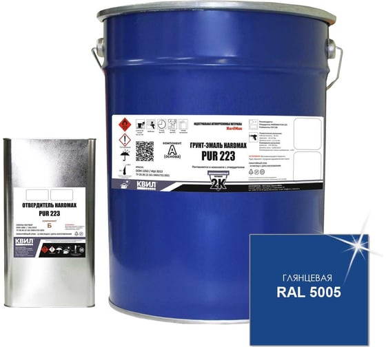 Изображение товара Грунт-эмаль HardMax pur 223.70 гл ral 5005 сигнальный синий, комплект 20,4 кг 4690417101795