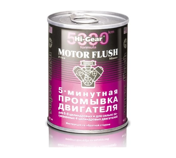 Изображение товара 5-минутная промывка двигателя Hi-Gear HG2209