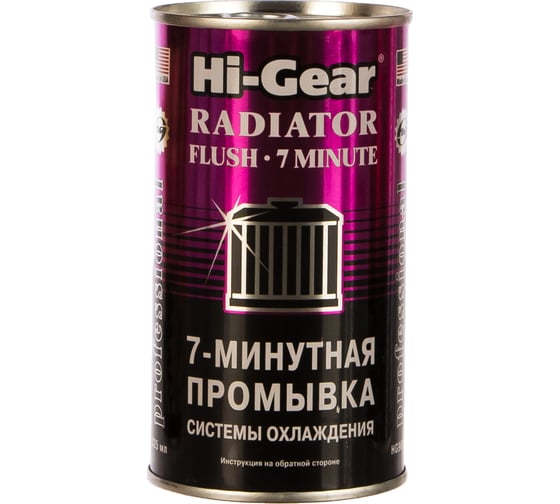 Изображение товара 7-минутная промывка системы охлаждения двигателя Hi-Gear HG9014