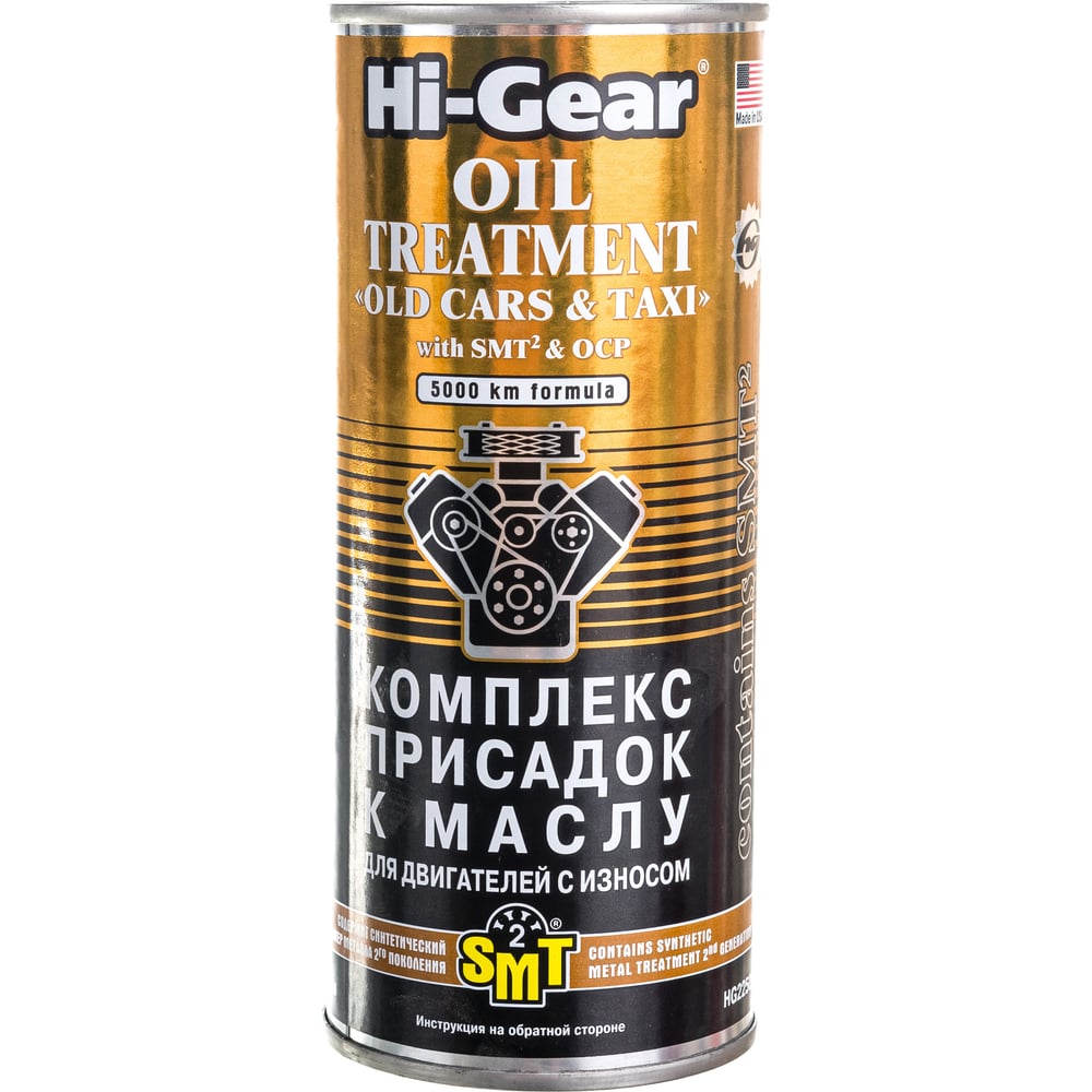 Изображение товара Комплекс суперприсадок к маслу для старых двигателей Hi-Gear HG2250