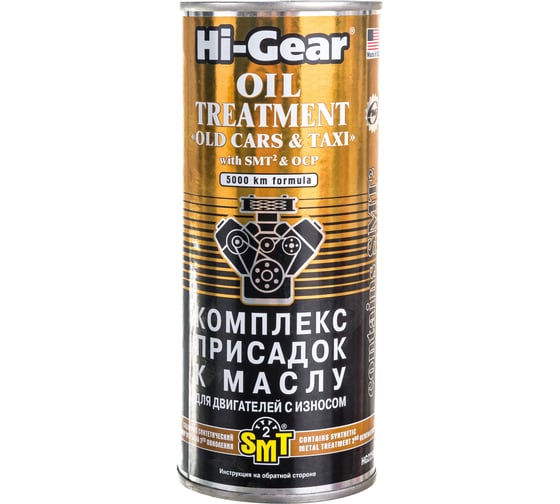 Изображение товара Комплекс суперприсадок к маслу для старых двигателей Hi-Gear HG2250