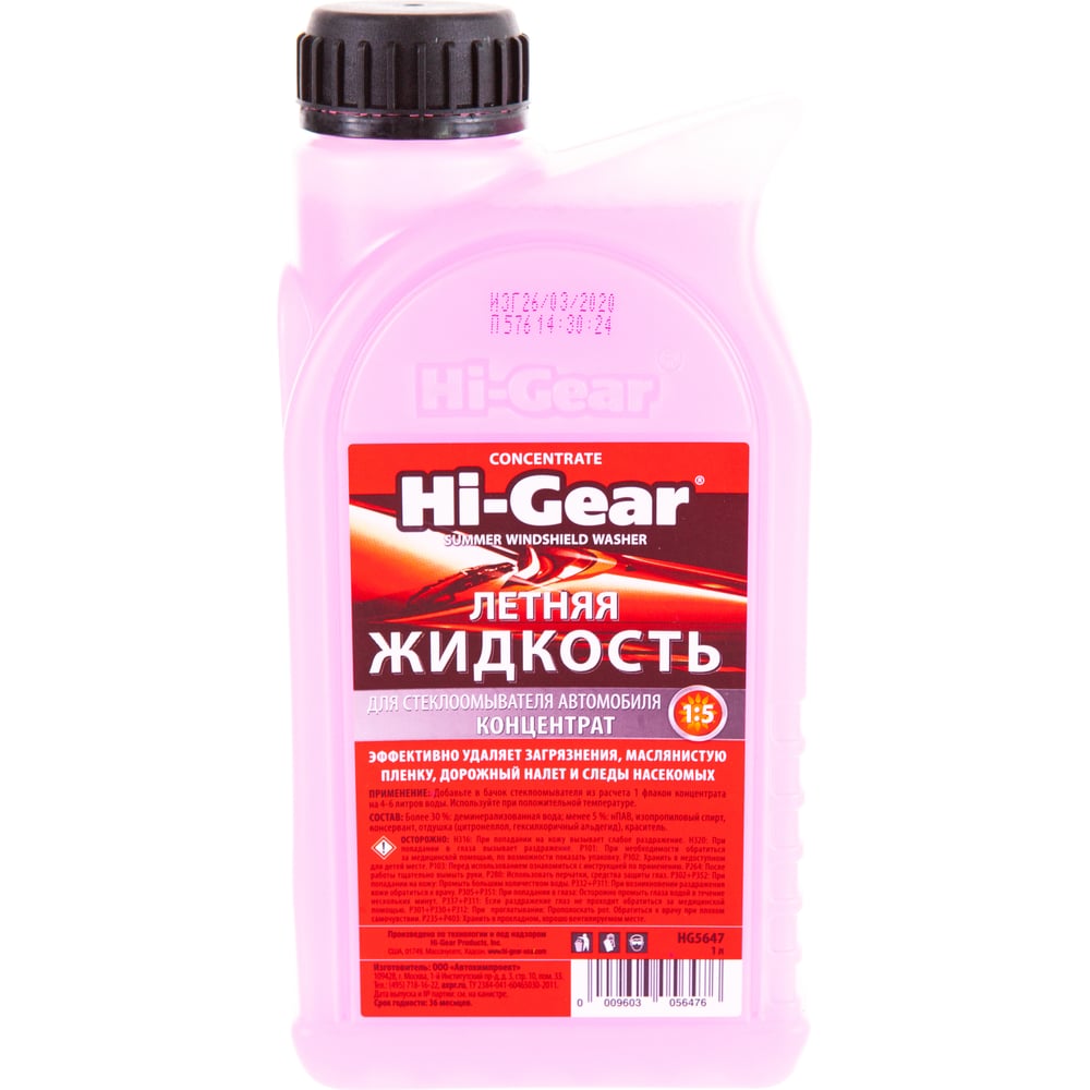 фото Летняя стеклоомывающая жидкость hi-gear hg5647