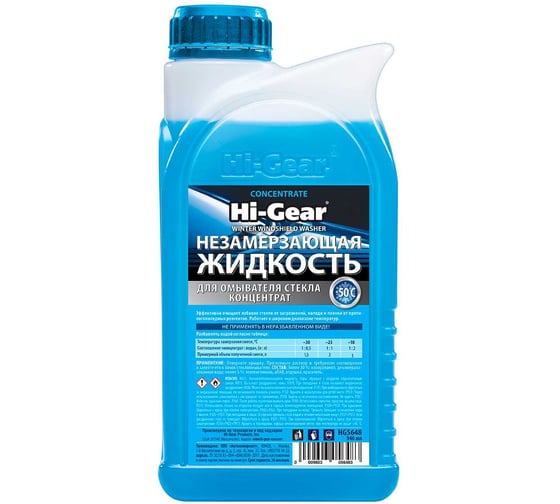 Изображение товара Незамерзающая жидкость для автомобиля Hi-Gear КОНЦЕНТРАТ -50С, 946мл HG5648