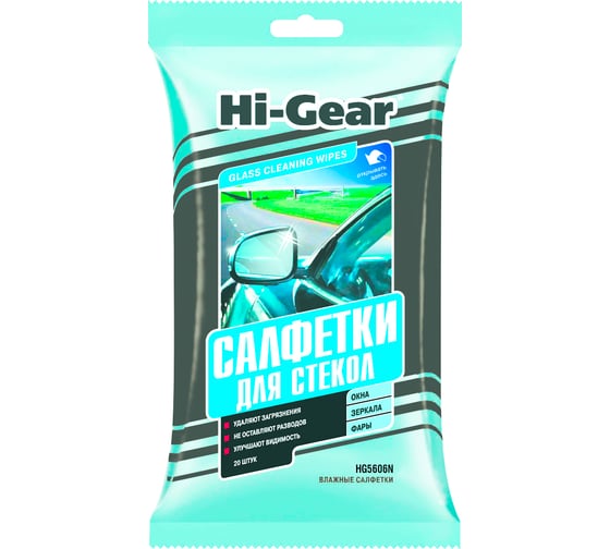 Изображение товара Салфетки для стекол Hi-Gear HG5606N