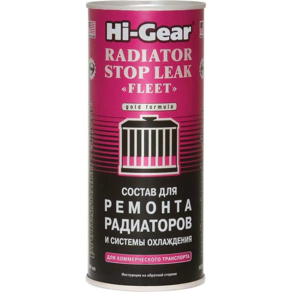 Изображение товара Состав для ремонта радиаторов и системы охлаждения Hi-Gear HG9029 герметик 0.444л