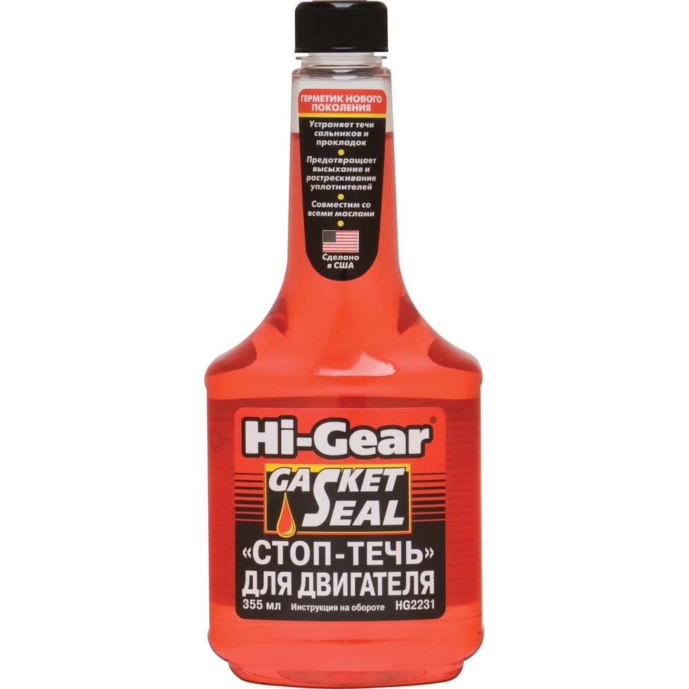 Стоп-течь для двигателя Hi-Gear HG2231