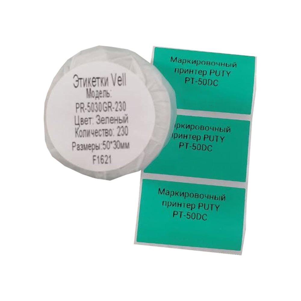 Изображение товара Этикетка для Puty Vell PT-50DC/PT-82DC 50 мм на 30 мм, 230 шт, зеленые