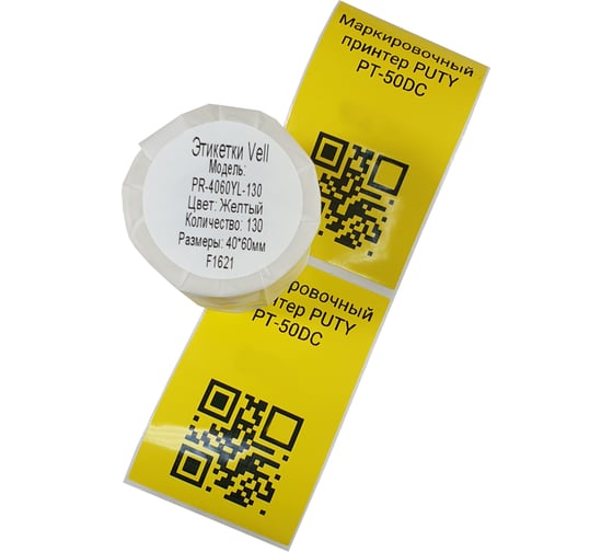 Изображение товара Этикетка для Puty Vell PT-50DC/PT-82DC 40 мм х 60 мм, жёлтые, 130 шт 535177