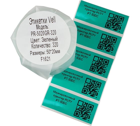 Изображение товара Этикетка для Puty Vell PT-50DC/PT-82DC 50 мм х 20 мм, зелёные, 320 шт 535154