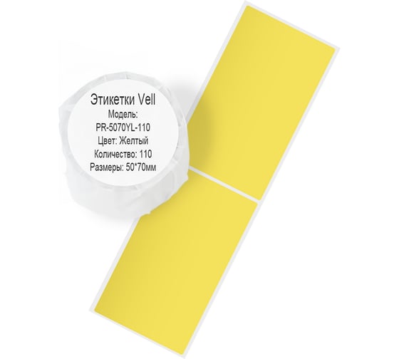 Изображение товара Этикетка для Puty Vell PT-50DC/PT-82DC 50 мм х 70 мм, жёлтые, 110 шт 535197