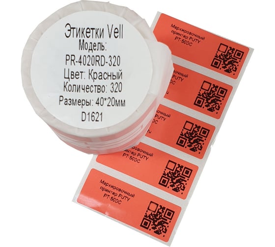 Изображение товара Этикетка для Puty Vell PT-50DC/PT-82DC 40 мм х 20 мм, красные, 320 шт 535147
