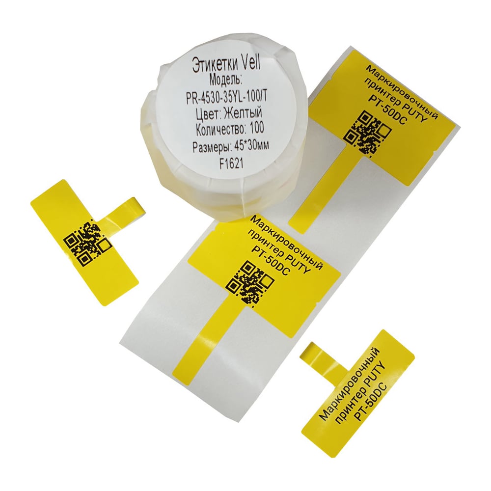 Изображение товара Этикетки для Puty Vell PT-50DC/PT-82DC 45 мм жёлтые T-образные 100 шт