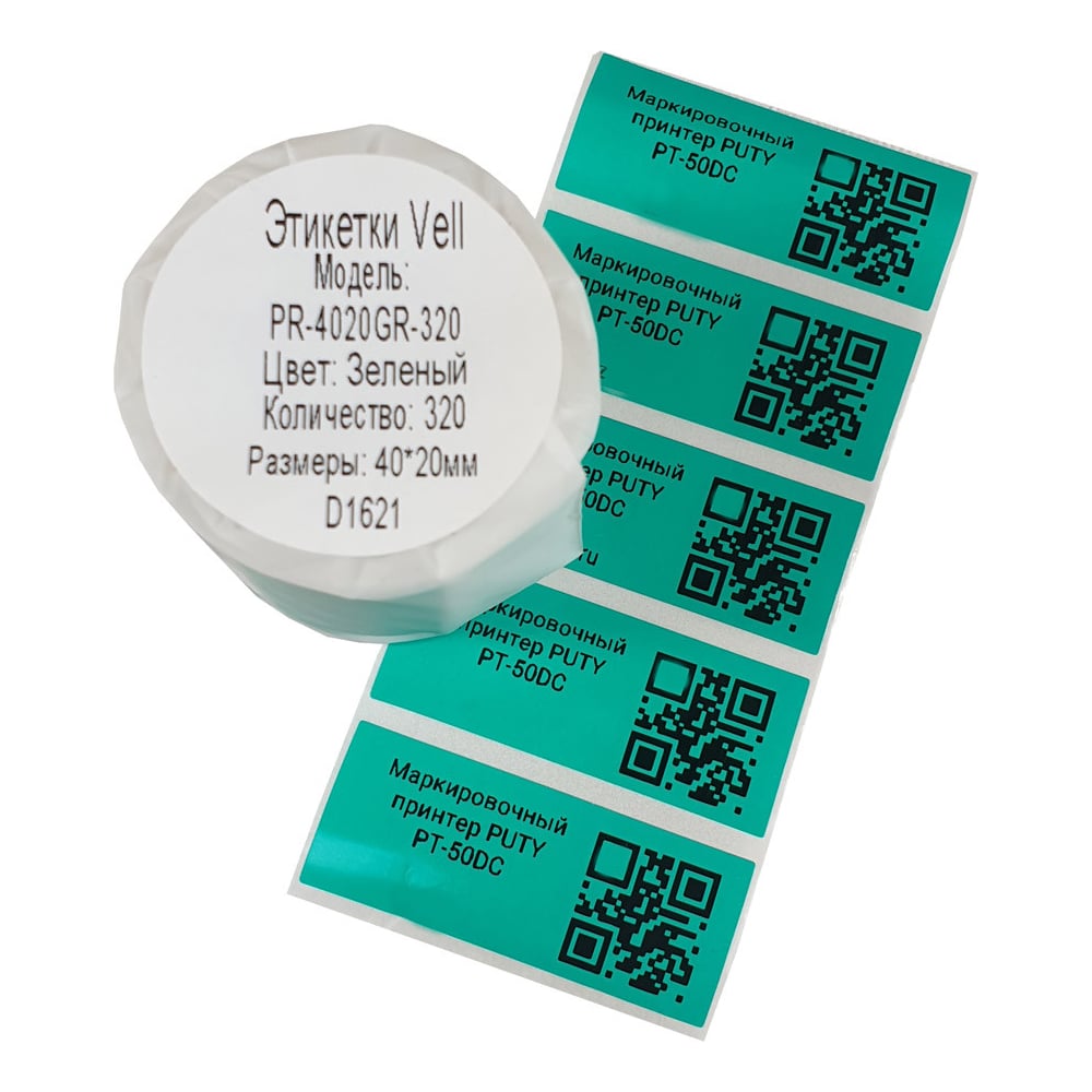 Изображение товара Этикетка для Puty Vell PT-50DC/PT-82DC 40 мм х 20 мм, зелёные, 320 шт 535150
