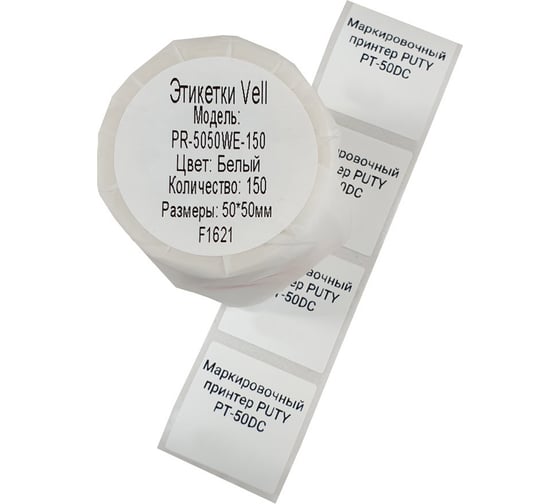 Изображение товара Этикетка для Puty Vell PT-50DC/PT-82DC 50 мм х 50 мм, белые, 150 шт 535193