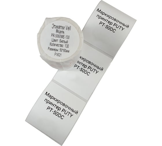 Изображение товара Этикетка для Puty Vell PT-50DC/PT-82DC 50 мм х 60 мм, белые, 130 шт 535195