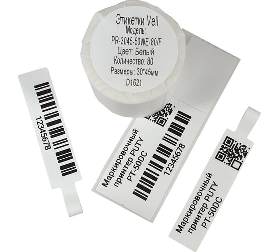 Изображение товара Этикетка для Puty Vell PT-50DC/PT-82DC 30 мм х 45 мм х 50 мм, белые, F-образные, 80 шт 535099
