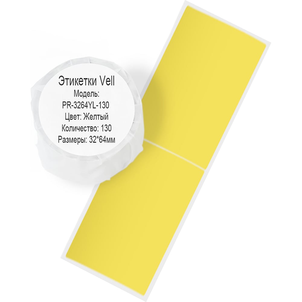 Изображение товара Этикетки Puty Vell PT-50DC/PT-82DC 32х64 мм 130 шт жёлтые с черной печатью
