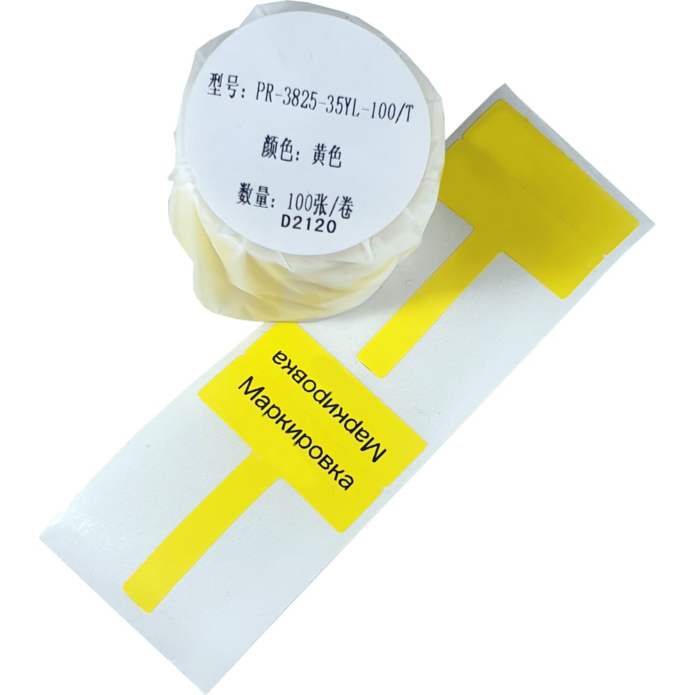 Изображение товара Этикетка Puty Vell PT-50DC/PT-82DC 38 мм × 60 мм, черный на желтом, 100 шт Изображение товара Этикетка Puty Vell PT-50DC/PT-82DC 38 мм × 60 мм, черный на желтом, 100 шт