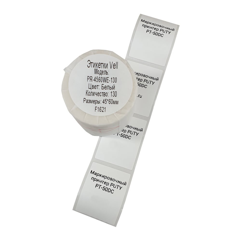 Изображение товара Этикетки для Puty Vell PT-50DC/PT-82DC 45 мм х 60 мм 130 шт белые