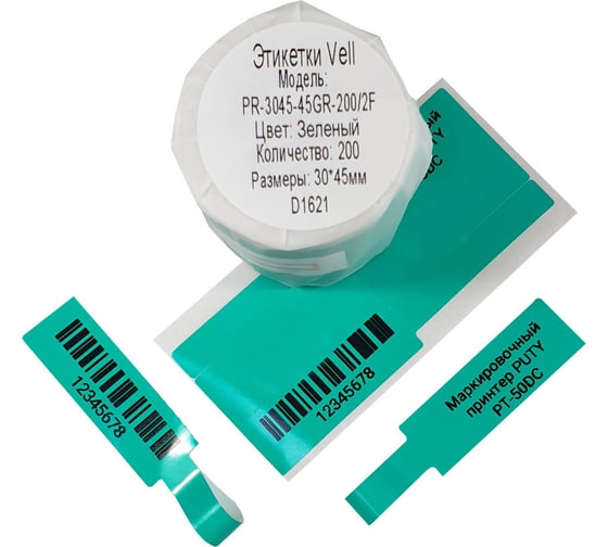 Изображение товара Этикетка для Puty Vell PT-50DC/PT-82DC 30 мм х 45 мм х 45 мм, зелёные, F-образные, двойные, 200 шт 535137