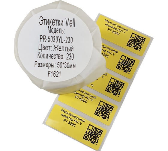 Изображение товара Этикетка для Puty Vell PT-50DC/PT-82DC 50 мм х 30 мм, жёлтые, 230 шт 535157