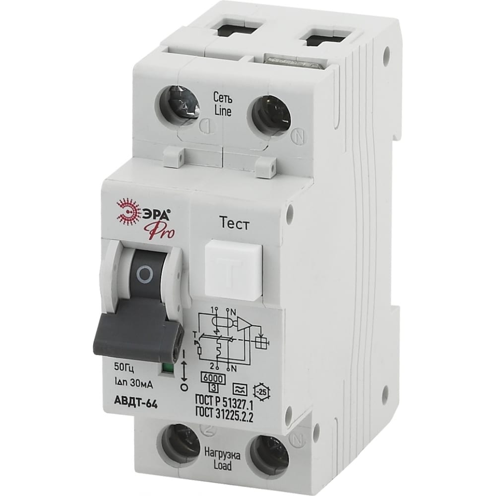 Автоматический выключатель дифференциального тока ЭРА выключатель автоматический iek авдт 32 c10 2 полюса 10 а