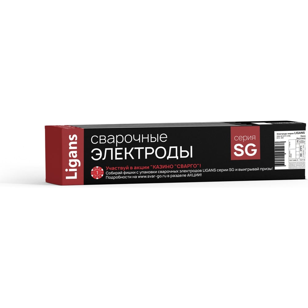 Изображение товара Электроды сварочные SG 52TP 3 0x300 мм 1 кг Ligans для стали