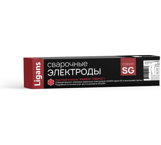 Изображение товара Электроды сварочные SG 52TP 3.0x300 мм, 1 кг Ligans L126