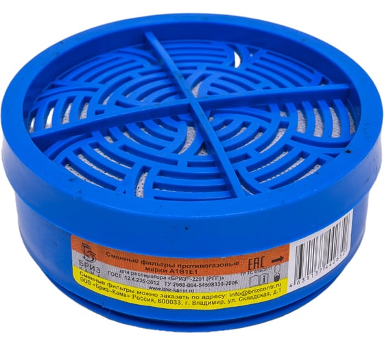 Изображение товара Противогазовый сменный фильтр для респиратора марки А1В1Е1 к СИЗОД Бриз Бриз-2201 РПГ 500501002