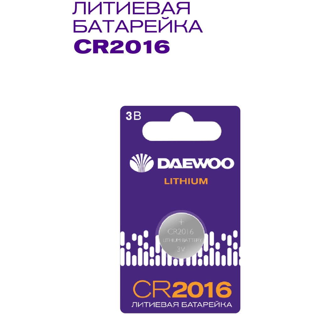 Изображение товара Батарейка DAEWOO CR2016 3В литиевая элемент питания в блистере