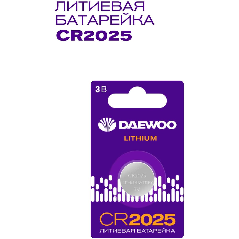 Изображение товара Литиевая батарейка DAEWOO CR2025 3В для гаджетов и часов