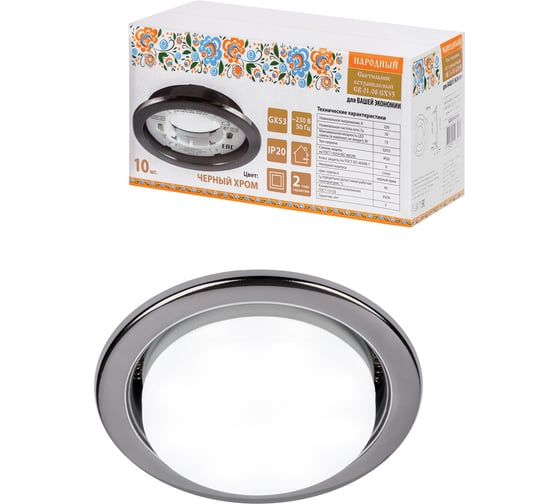 Изображение товара Встраиваемый светильник TDM ELECTRIC св 01-08 gx53 220 В 50 гц, черный хром, 10 шт/уп, народный SQ0359-0105