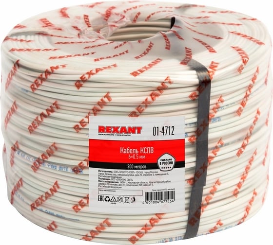 Изображение товара Сигнальный кабель REXANT КCПB 6х0,5мм, 200м 01-4712