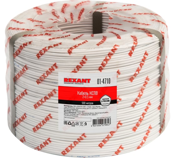 Изображение товара Кабель REXANT КСПВ 2х0,5 мм, 500м 01-4710