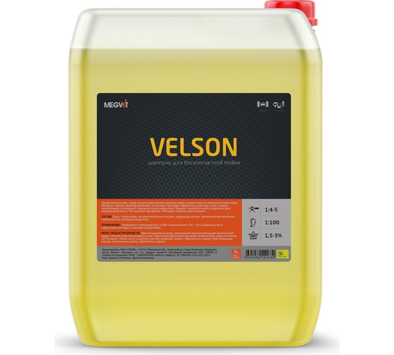 Изображение товара Активная пена для бесконтактной мойки 20 кг Megvit VELSON 20