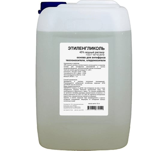 Изображение товара Этиленгликоль APIS 45-процентный водный раствор, 10 кг RUQ-005-0008