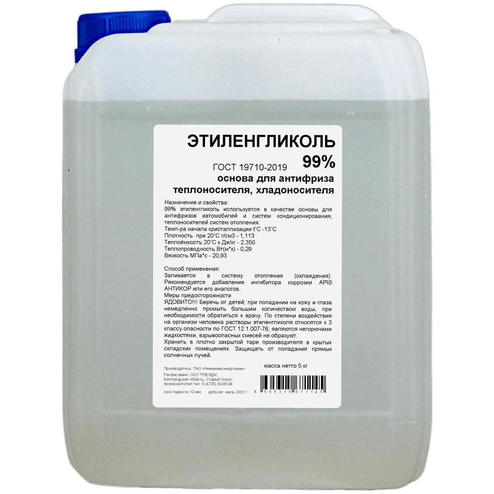 Изображение товара Этиленгликоль APIS 99-процентный 5 кг антифриз для систем отопления