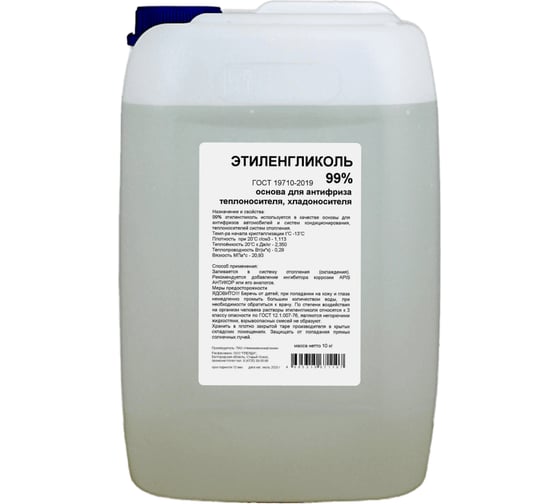 Изображение товара Этиленгликоль APIS 99-процентный, канистра 10 кг RUQ-010-0008