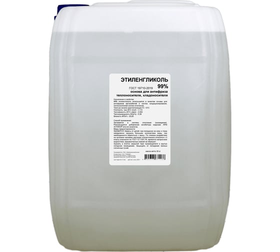 Изображение товара Этиленгликоль APIS 99-процентный, канистра 30 кг RUQ-010-0012