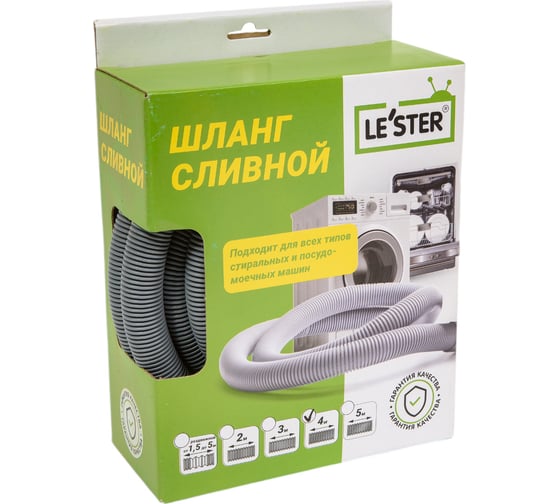 Изображение товара Шланг сливной для СМ и ПММ LE'STER 4 метра LS-007