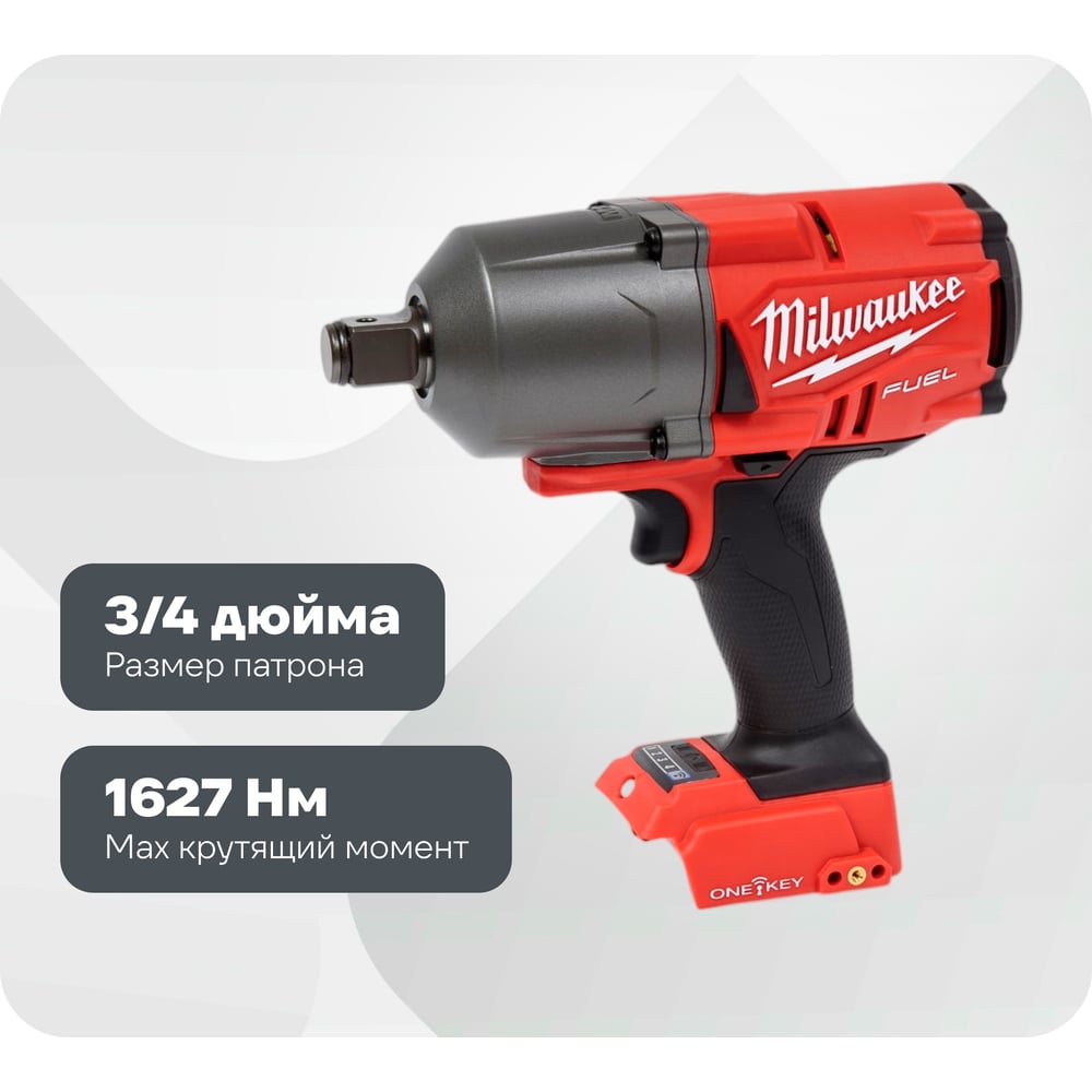 Изображение товара Мощный аккумуляторный гайковерт Milwaukee M18 ONEFHIWF34-0X FUEL ONE-KEY 18 В профессиональный