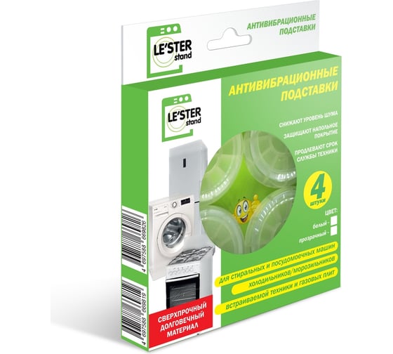 Изображение товара Антивибрационные подставки для бытовой техники прозрачные 4 шт LE'STER LS-001 прозрачный