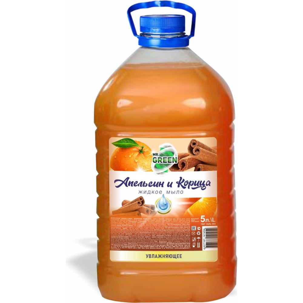 Увлажняющее жидкое мыло MR.GREEN крем мыло grass milana жидкое увлажняющее манго и лайм 1 литр