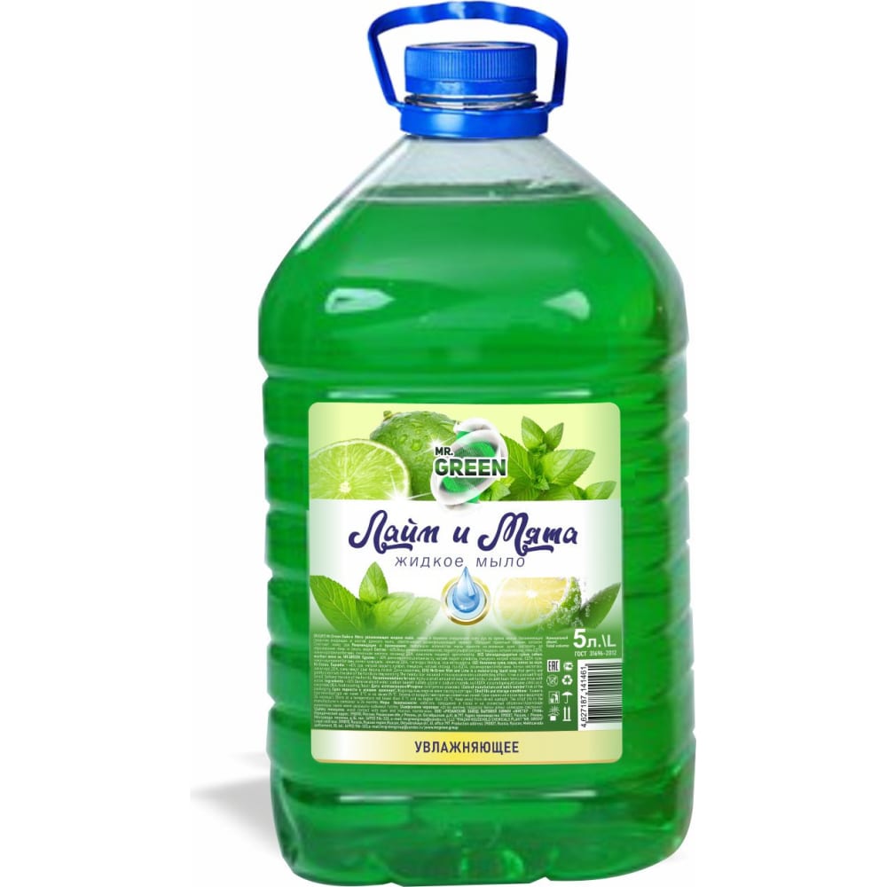 Увлажняющее жидкое мыло MR.GREEN мыло жидкое для рук synergetic лемонгр мята 3 5л