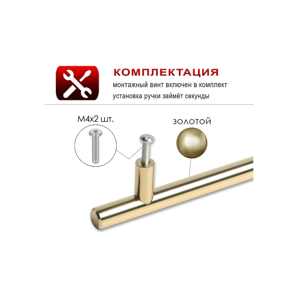 Изображение товара Ручка рейлинг ТУНДРА d=12 мм длина 160 мм золото для мебели