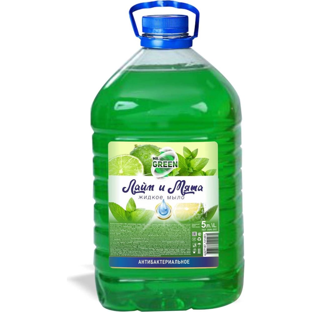 Антибактериальное жидкое мыло MR.GREEN мыло жидкое для рук synergetic лемонгр мята 3 5л