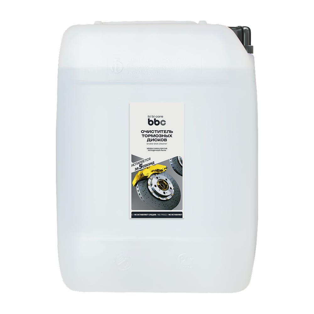 Изображение товара Очиститель BiBiCare тормозных дисков, 20 л - эффективное средство для авто