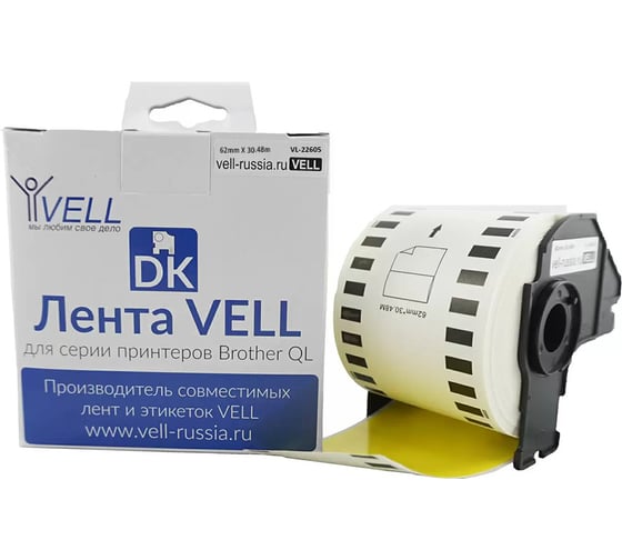 Изображение товара Лента Vell VL-B-DK 22605 (Brother DK22605) для QL570/710W/720NW/800/810W/820NW 1350528