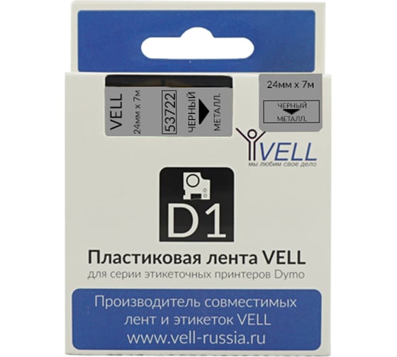 Изображение товара Лента Vell VL-D-53722 (24 мм х 7 м, черный на серебристом) 328697