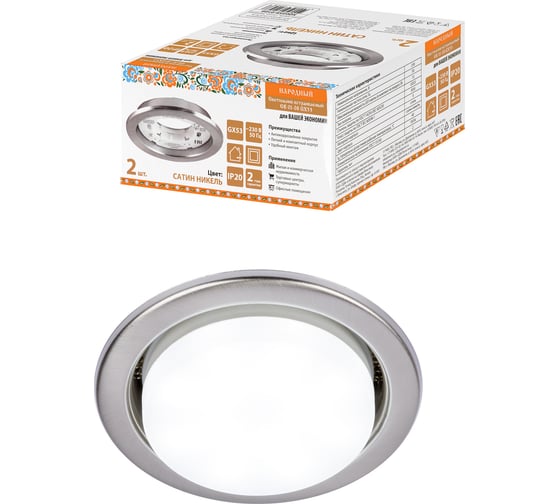 Изображение товара Встраиваемый светильник TDM ELECTRIC св 01-08 gx53 220 в 50 гц, сатин никель, 2 шт/уп, народный SQ0359-0109
